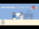 ＃16　精神科訪問看護ってどんなこと？