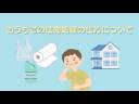＃25 おうちでの吐物処理の仕方について